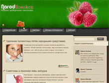 Tablet Screenshot of narodpomojet.ru